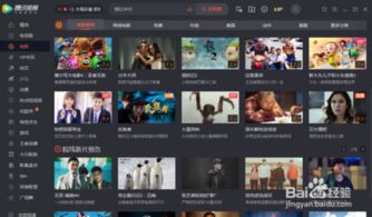 腾讯视频电脑版下载