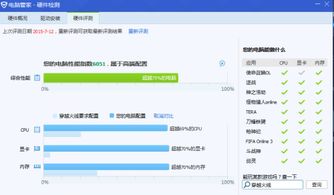 关于电脑管家游戏加速器的信息