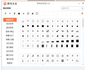 电脑的符号怎么打出来