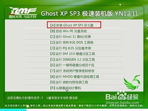 u盘急救系统