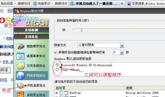 开机进入系统恢复选项