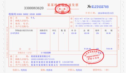 开发票用什么软件