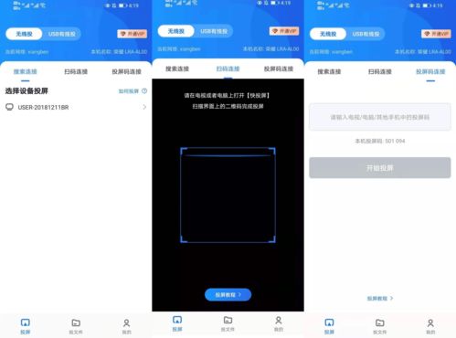 怎样投屏到电脑