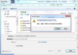 文件夹共享管理软件