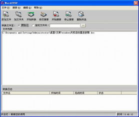 word是应用软件