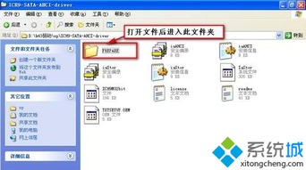 xp系统硬盘格式