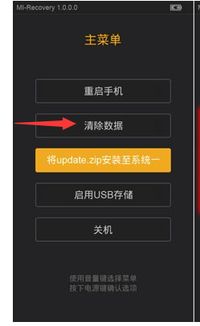 小米系统降级