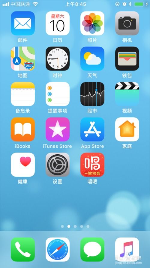 iphone信任软件