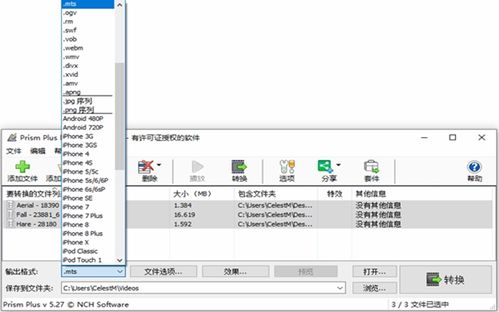 桌面切换软件
