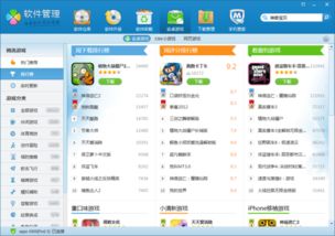 游戏电脑排名
