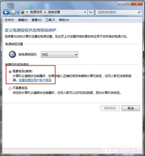 电脑锁定快捷键