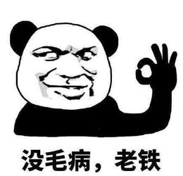 电脑哒哒响