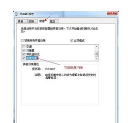 win7系统音