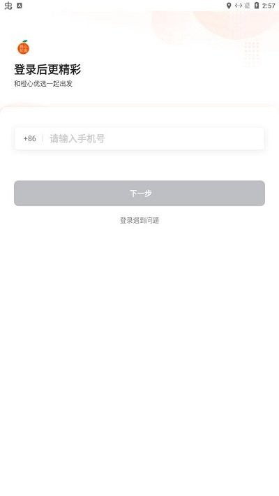 送心软件