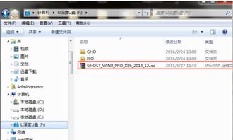 联想电脑重装系统教程