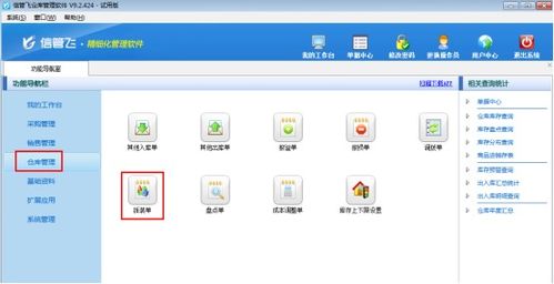 拆图的软件