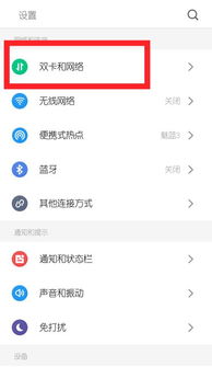 设置网络