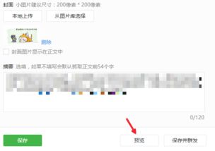 微信链接视频