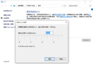 电脑字体怎么放大