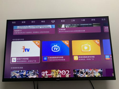 电信网络电视