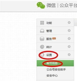 微信公众模块