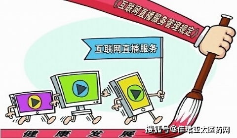 网络广告审查