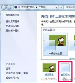 电脑任务栏怎么变透明