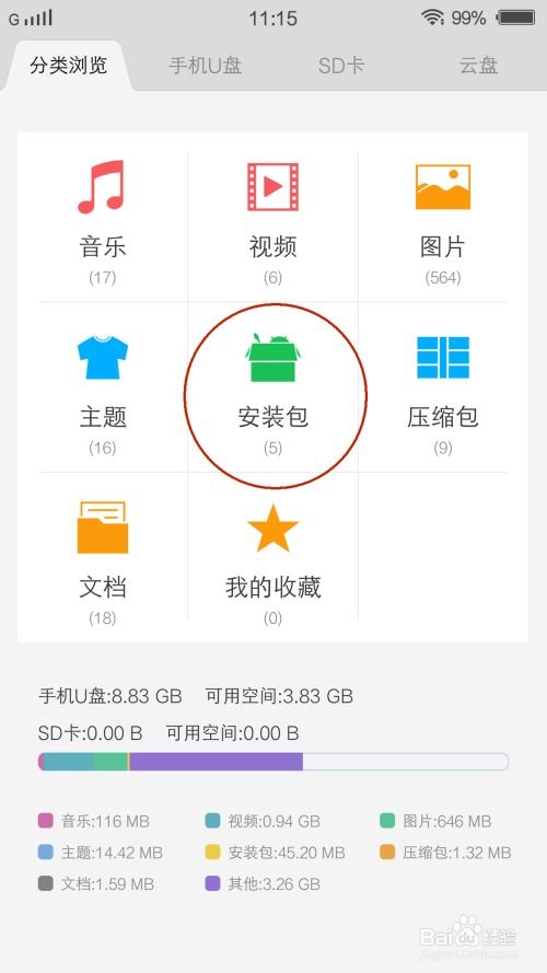 安卓系统如何清理内存