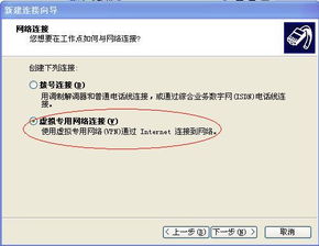 虚拟专用网络连接不上