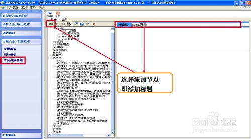 crm系统怎么用