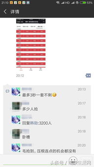 微信秒抢多开