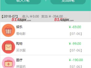 微信小程序个人