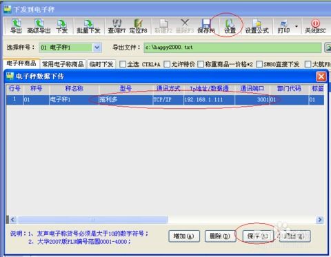 智百威软件