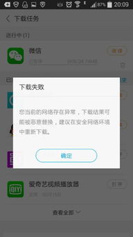 微信怎么下载不了