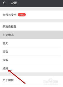 微信怎样发信息