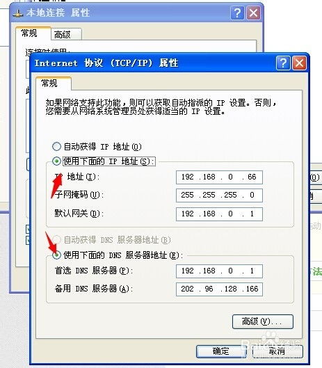 电脑怎么设置静态IP 各系