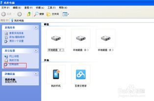 电脑不能远程桌面连接是