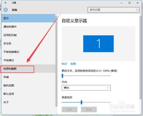 win10电脑时间不对该如何解