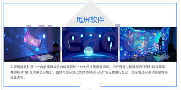 投影仪有哪些好用软件 互