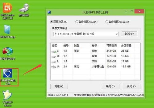 64位系统可以装32位软件吗