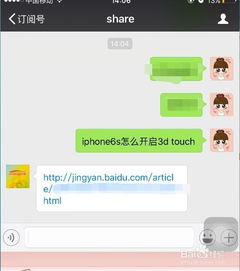 如何在微信公众号自动回复中插入链接并获取相