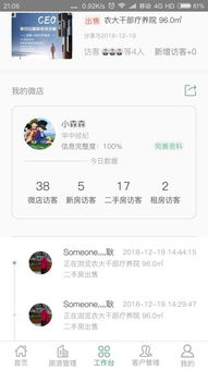 华中领域的软件产品与产
