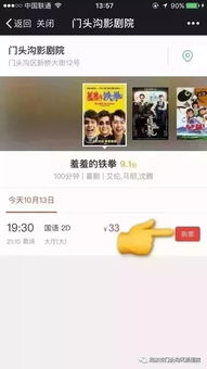 微信上有哪些好用的看电影小程序及免费观影方