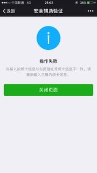 微信账号异常时还能正常