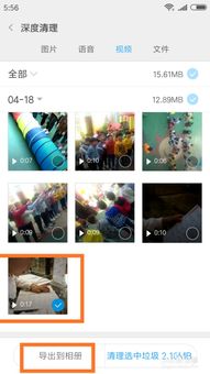 微信里的视频怎么下载到