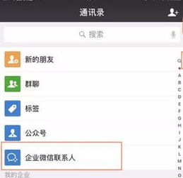 微信开放接口、平台及S