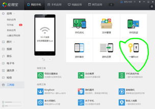 免root卸载或禁用系统app有