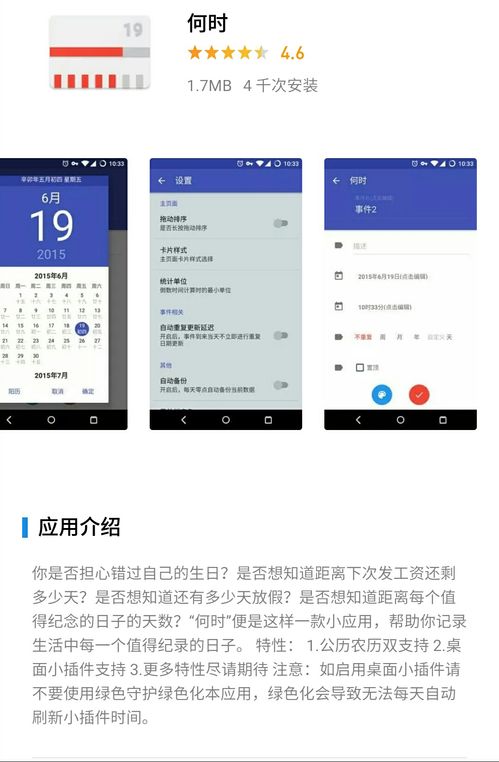 苹果手机好用的壁纸软件