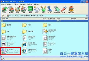 怎么制作系统镜像并将其