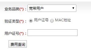 广州珠江数码宽带收费贵